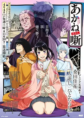 暑期档漫画IP改编盘点配图
