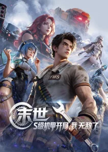 涩涩漫画夜色便利店封面